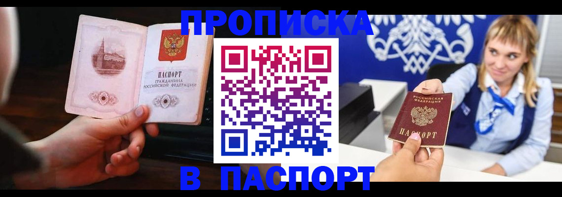 прописка иностранных граждан в Чистополье