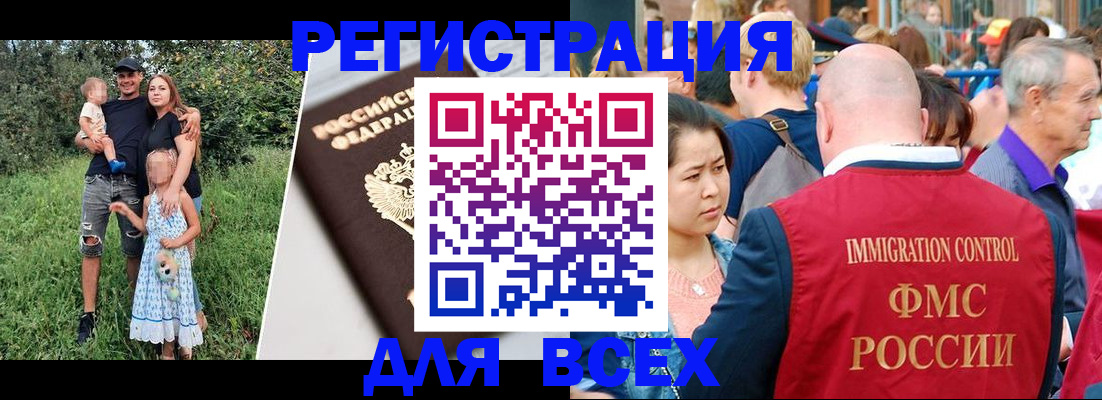 временная регистрация недорого в Чистополье