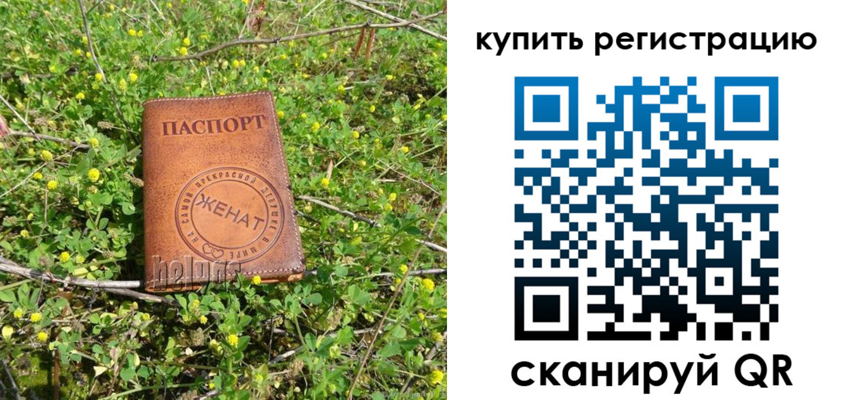 временная регистрация купить в Чистополье