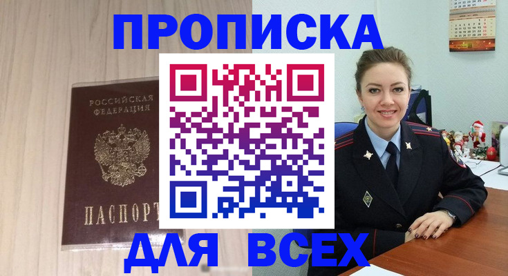 временная регистрация госуслуги в Чистополье