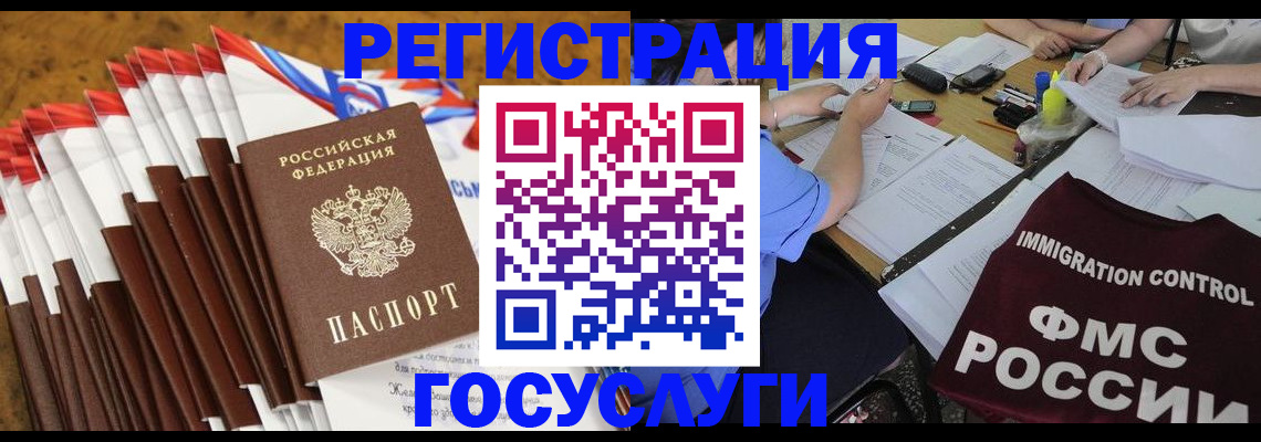 временная регистрация недорого в Чистополье