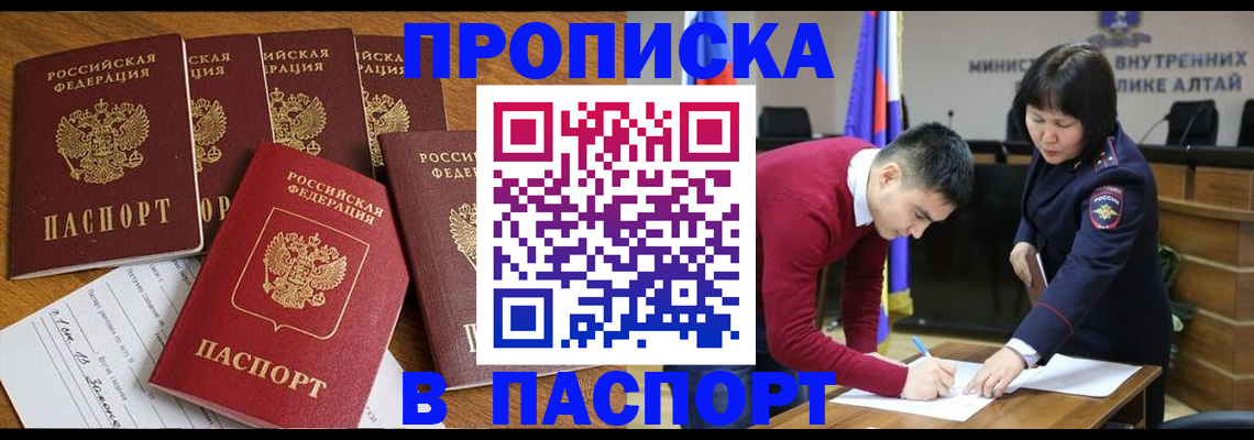 прописка иностранных граждан в Чистополье