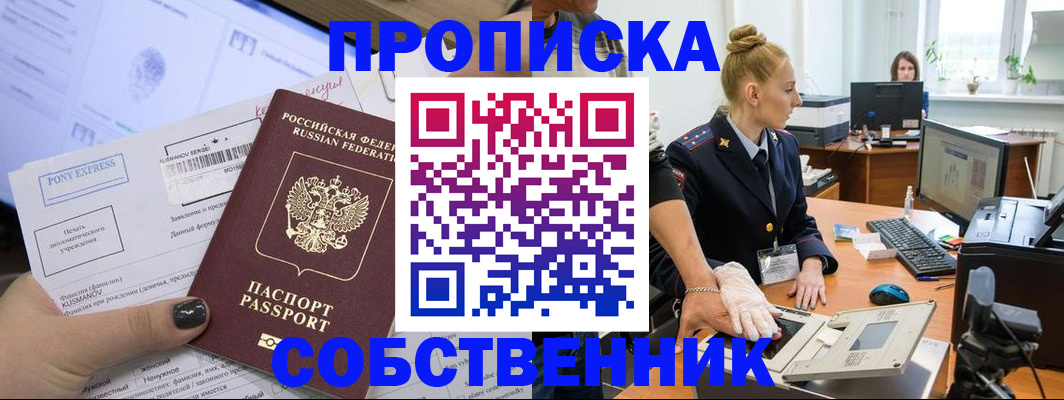 временная регистрация гарантия в Чистополье