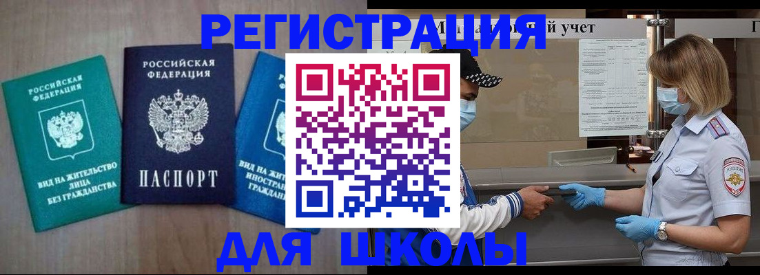 где прописаться в Чистополье